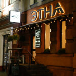 дизайн этна кафе