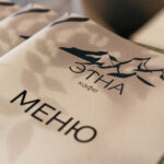 меню этна кафе