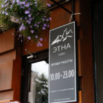 время работа этна кафе